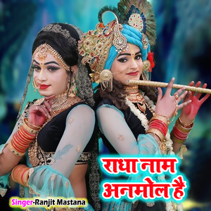 Radha Nam Anmol Hai