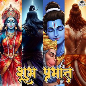 SANKAT MOCHAN NAAM TUMHARA (RAM SIYA KE KAAJ SAWARE)