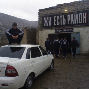 Жи есть