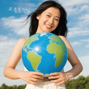 世界赠予我的 (Cover 王菲)