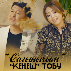 Бактылуу болгула