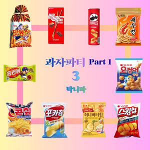 오징어땅콩 바다