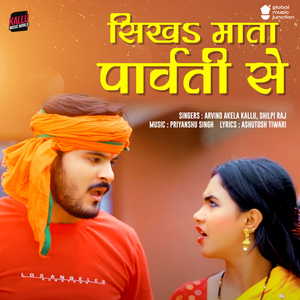 Shikha Mata Parvati Se