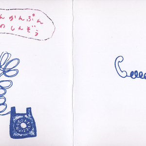 たましいのおうらい