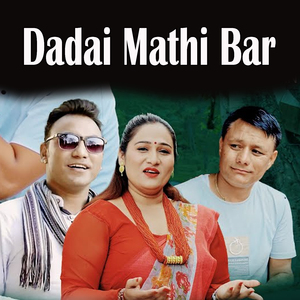 Dadai Mathi Bar