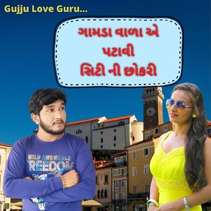 Gamada wada Ae Patavi City Ni Chokari