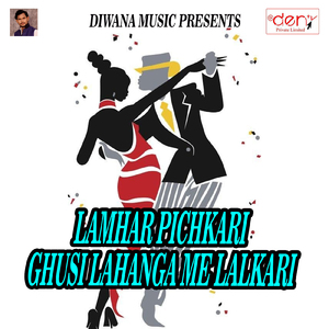 Lahanga Uthake Dalab