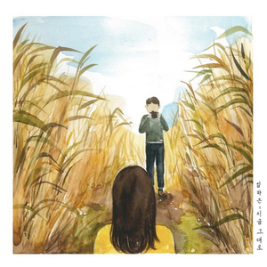 준비 (feat. 지민욱)