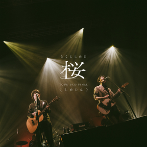 1・2・3 (Live from さくらしめじ 桜TOUR 2023 FINAL ＜しめたん＞)