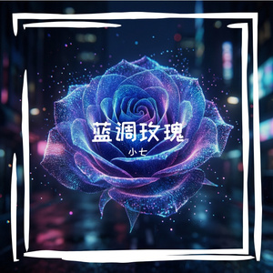 Blue Rose Bloom