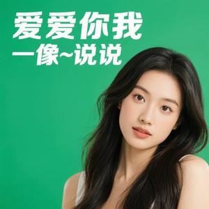 你爱我像谁 (Cover Prodbymend & 金亦)