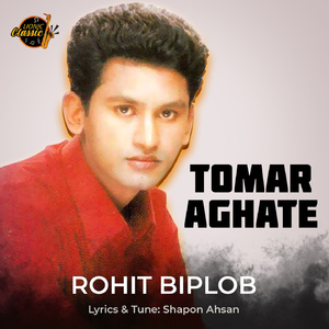 Tomar Aghate