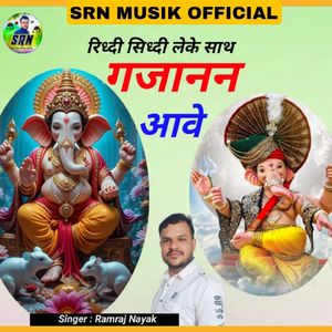 Ridhi Sidhi Leke Sath Gajanad Aawo