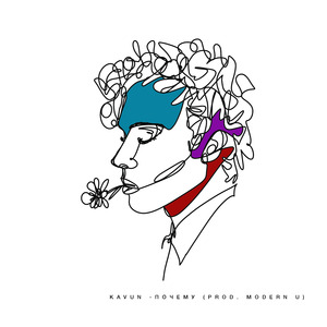 Почему (Prod. by Modern U)