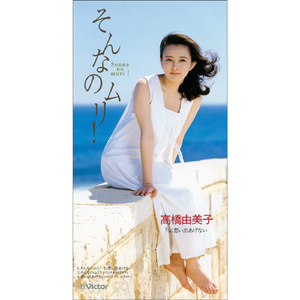 想い出あげない