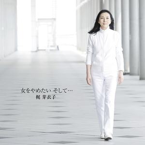 修羅の花(東宝映画「修羅雪姫」より)