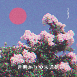 コンビニ Loves...