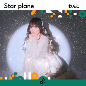 Star plane (INSTRUMENTAL)
