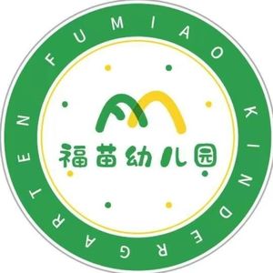 福苗向阳花