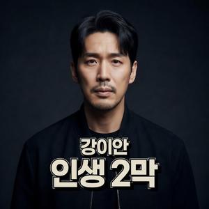 아직 끝이 아니다