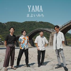 みどりのたてがみ