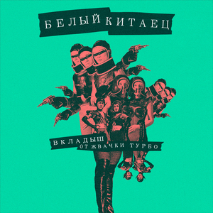 Директор псих