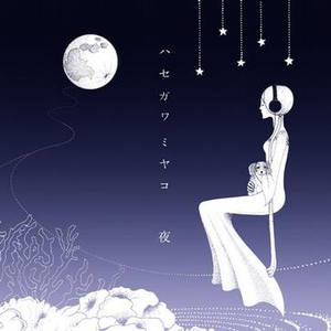 真っ白な云と水平线の彼方