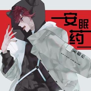 情感主播独白rap