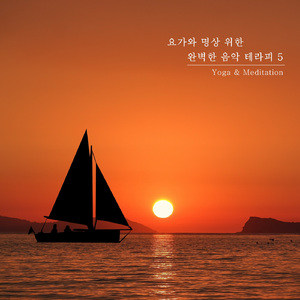 명상 (마음의 사색)