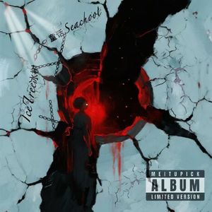 独孤 (lone and lost)