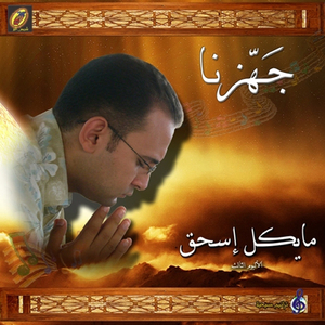 Ouhibbouka Ya Sayedy