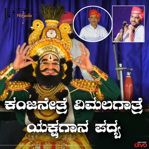 Kanjanetre Vimalagatre Yakshagana Song (From "Brahma Kapala")