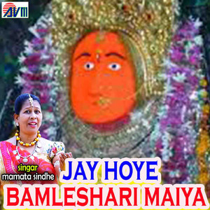 Maiya Mor Aabe Tai Angana