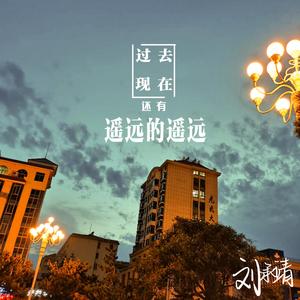 街口（正式乐队版）