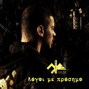 Peripatos Xoris Telos