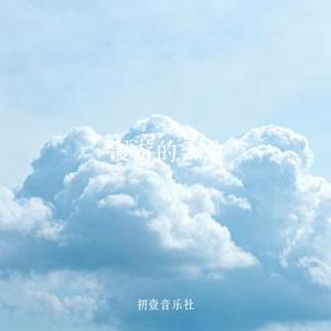 漫游的云朵