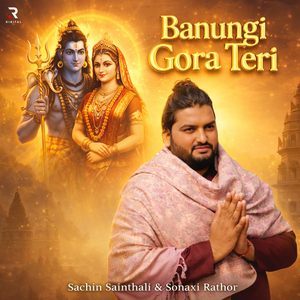 Banungi Gora Teri (Remix)