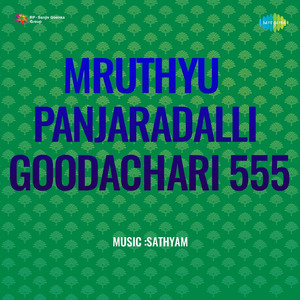 Kamana Billinidilidu