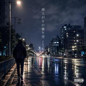 雨上がりの曇り空