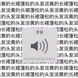 淡黄的长裙（翻自 秦牛正威）