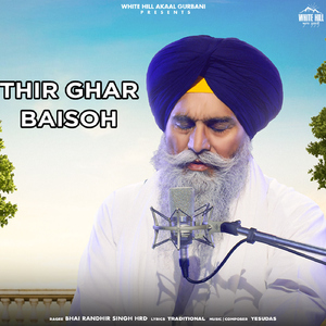 Thir Ghar Baisoh