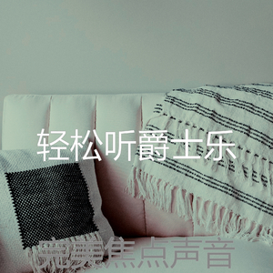 柔和的在家里工作时刻