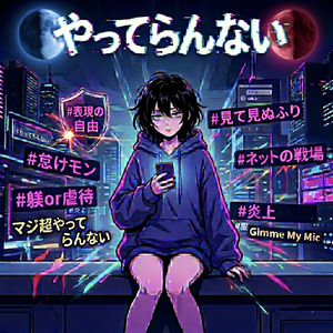あの頃へ