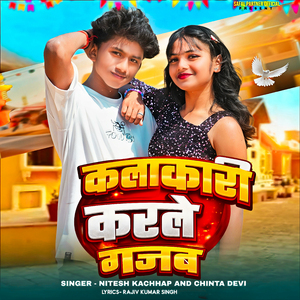 Kalakari Karle Gajab