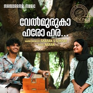 Velmuruka Haro Hara (From "Naran")