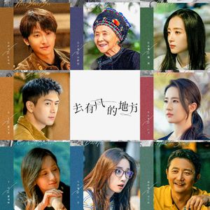 你笑了，花开了（钢琴臻享版）