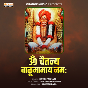 Om Chaitany Balu Mamay Namah