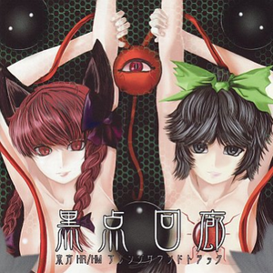 ハートフェルトファンシー