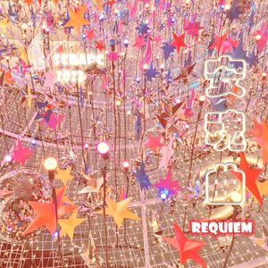 安魂曲（Requiem）