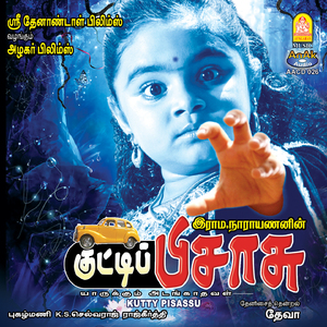 Chennai Pattanam